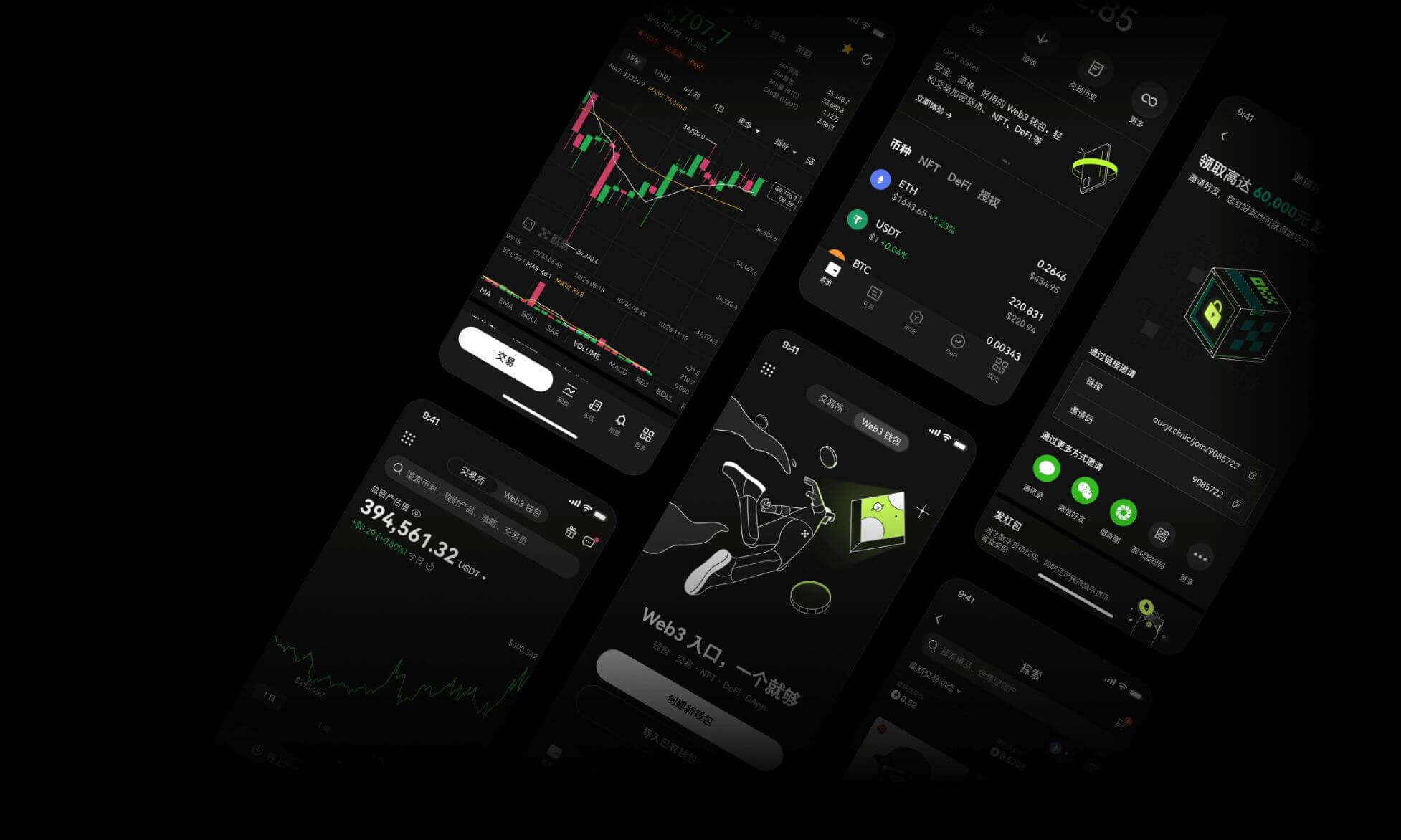 OKX交易app官网下载